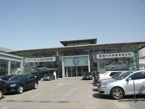 天津捷通汽車銷售 卓越服務驅(qū)動，打造優(yōu)質(zhì)購車體驗