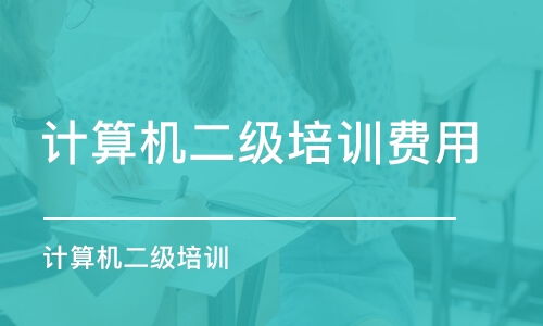 長沙計算機技術培訓指南 優質機構選擇、課程盤點與費用解析